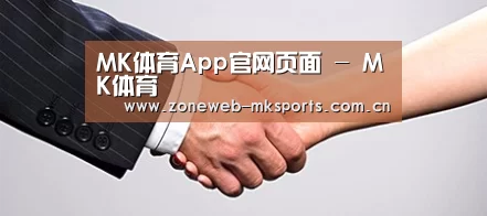关于MK体育