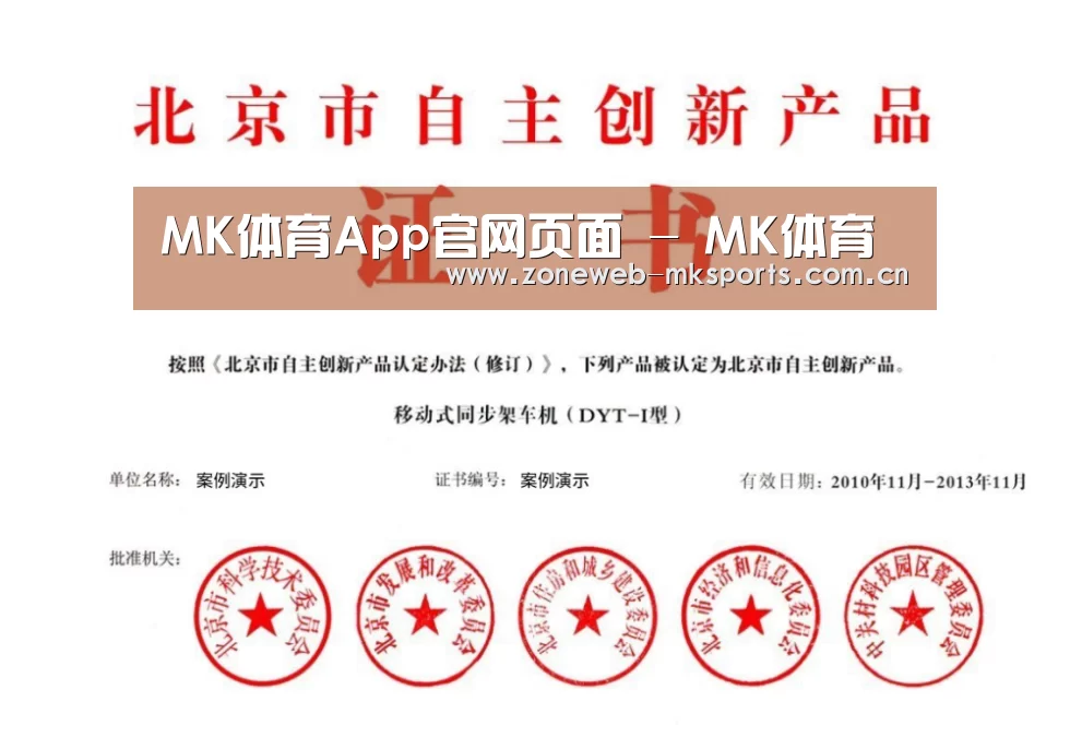 荣誉证书三(图1)