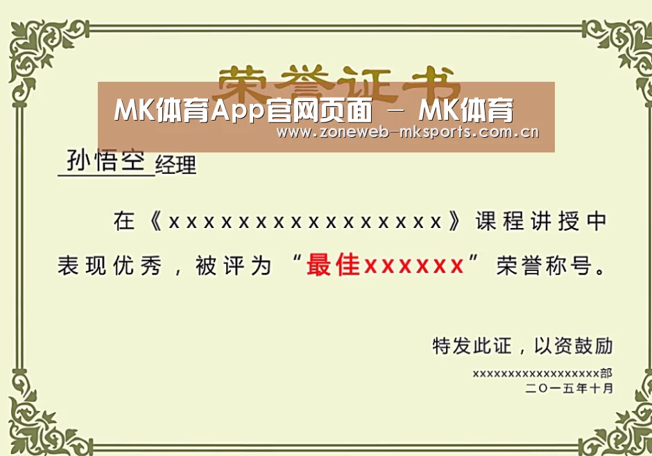 荣誉证书一