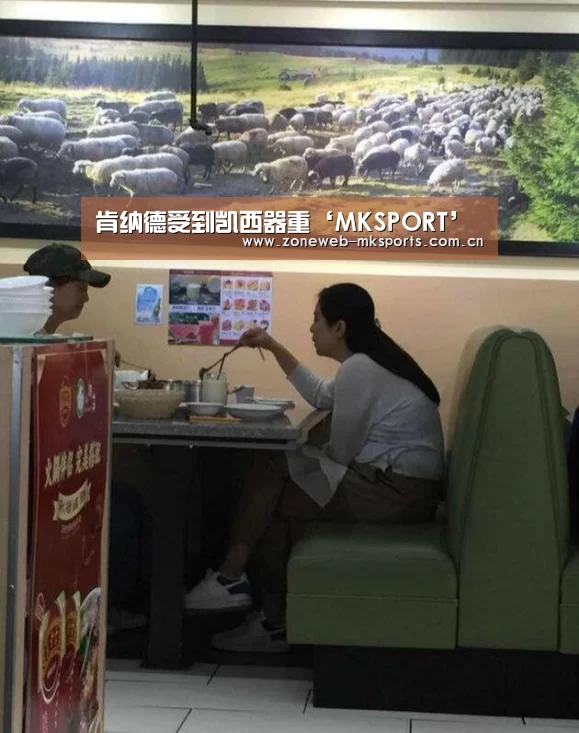 肯纳德受到凯西器重‘MKSPORT’(图2) MK体育下载