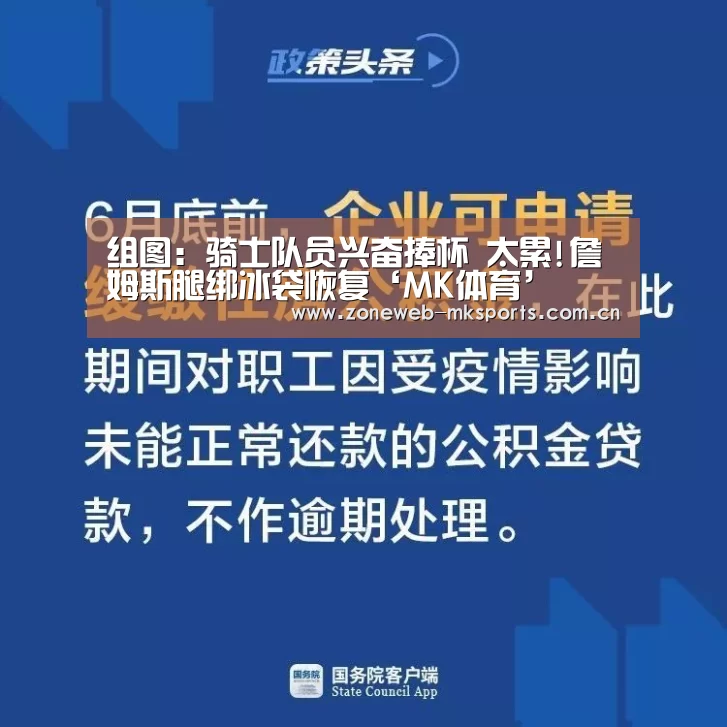 MK体育