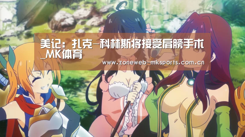MK体育app