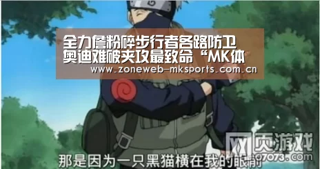 全力詹粉碎步行者各路防卫 奥迪难破夹攻最致命“MK体育官方网站”(图2) MK体育下载