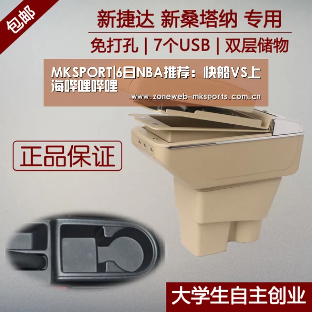 MKSPORT|6日NBA推荐:快船VS上海哔哩哔哩(图1) MKSPORT|6日NBA推荐:快船VS上海哔哩哔哩(图1)
