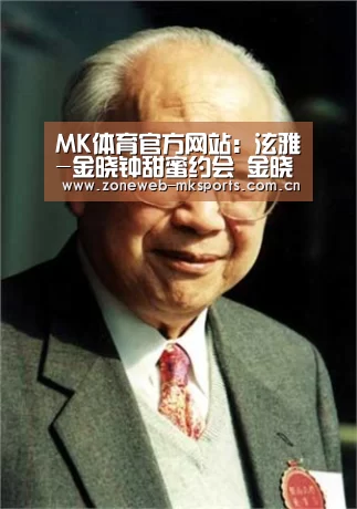 MK体育官方网站