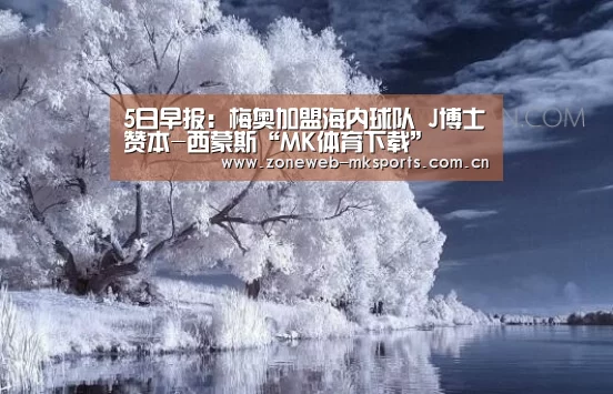 MK体育