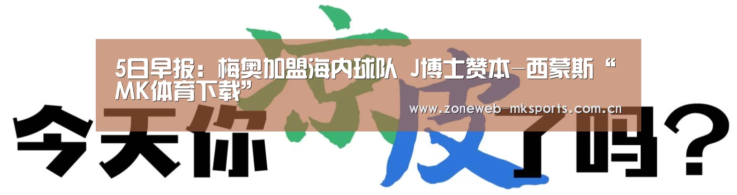 MK体育下载