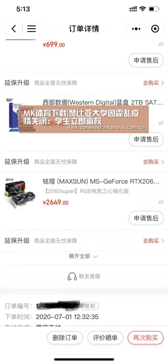 MK体育下载|赞比亚大学因霍乱疫情关闭:学生立即离校(图2) MK体育下载