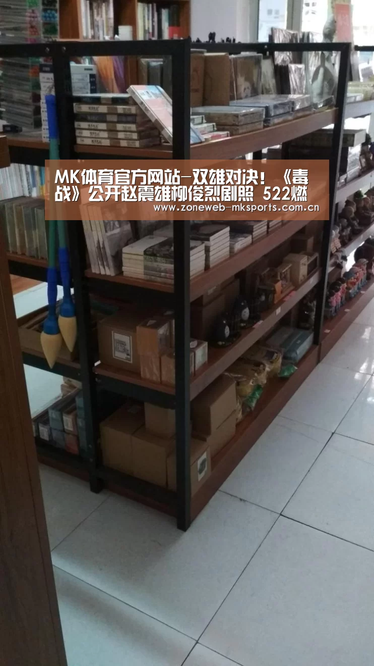 MK体育