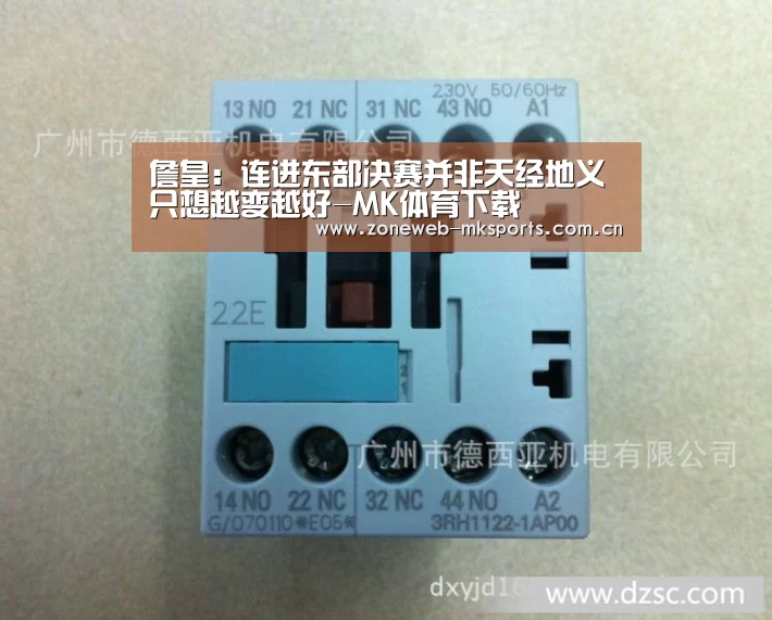 詹皇:连进东部决赛并非天经地义 只想越变越好-MK体育下载(图3) MK体育官方网站