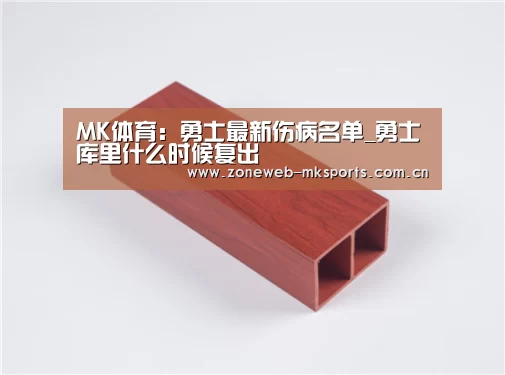 MK体育app