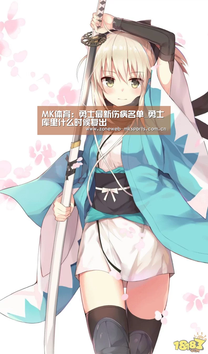 MK体育app