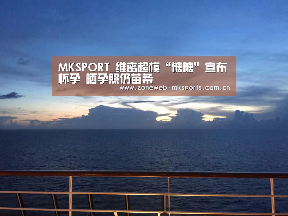 MK体育app