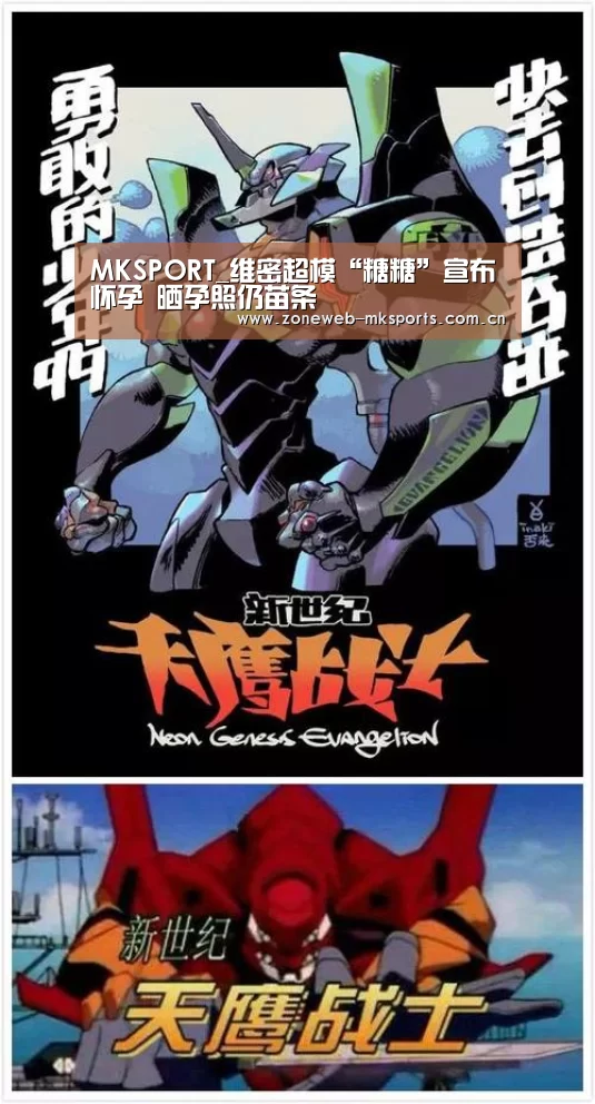 MKSPORT_维密超模“糖糖”宣布怀孕 晒孕照仍苗条(图4)